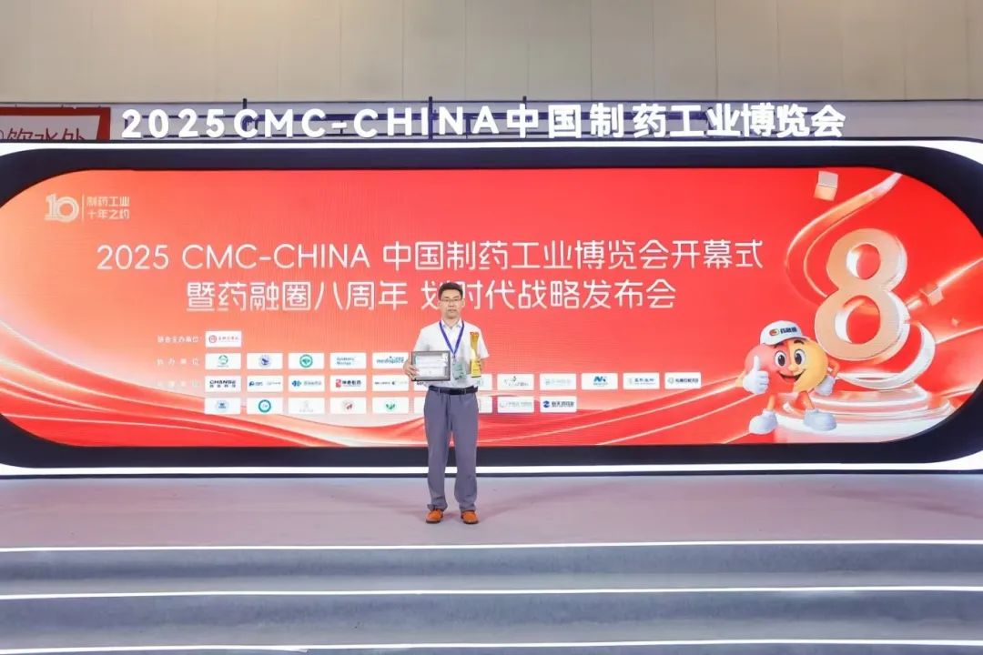 漢江藥業榮登2025中國小分子CDMO排名TOP榜單