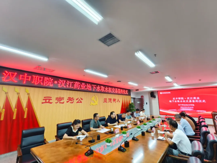 全市首單水權交易在漢臺落地
